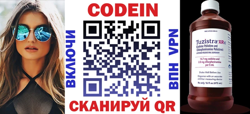 KRAKEN ссылки  как найти закладки  Верхний Тагил  Кодеин напиток Lean (лин) 