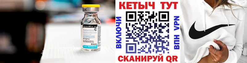 Кетамин ketamine Верхний Тагил
